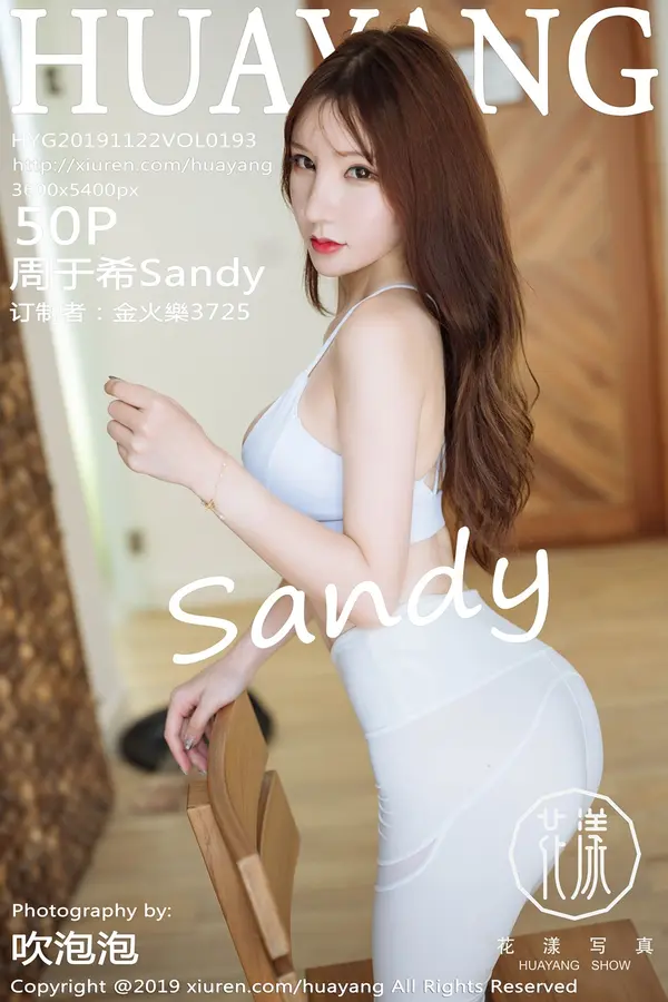 Vol. 0193 周于希Sandy（51P）-妹子录-美女图片|美女写真 专注超高清美女图片分享网站