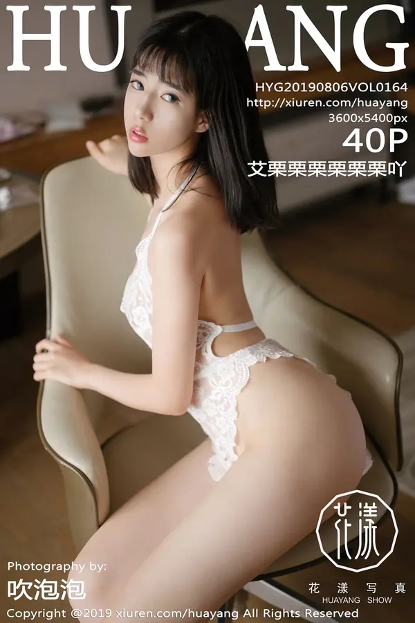 Vol. 0164 艾栗栗栗栗栗栗吖（41P）-妹子录-美女图片|美女写真 专注超高清美女图片分享网站