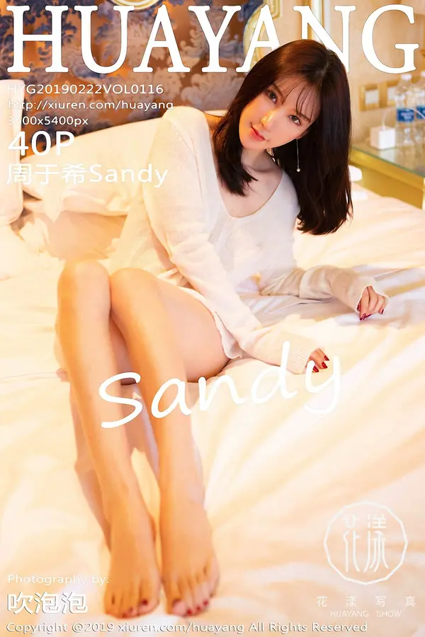 Vol. 0116 周于希Sandy（41P）-妹子录-美女图片|美女写真 专注超高清美女图片分享网站