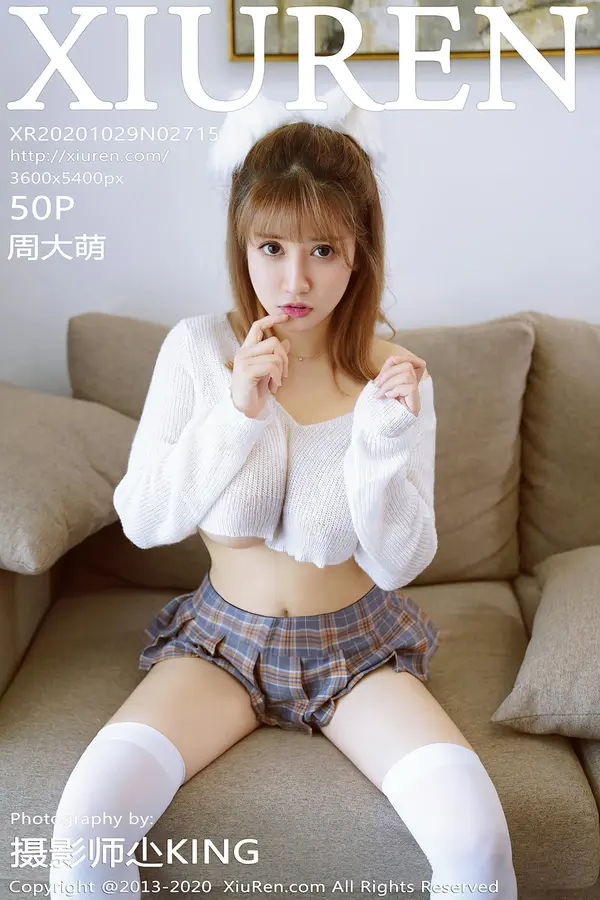 Vol. 02715 周大萌（51P）-妹子录-美女图片|美女写真 专注超高清美女图片分享网站