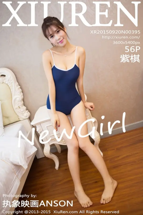 Vol. 00395 紫棋（57P）-妹子录-美女图片|美女写真 专注超高清美女图片分享网站