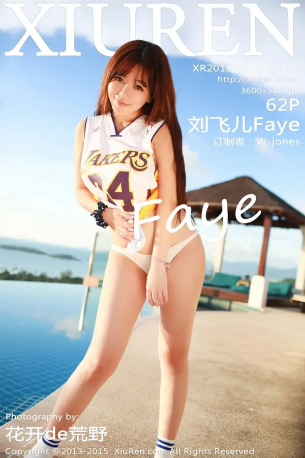 Vol. 00452 刘飞儿Faye（63P）-妹子录-美女图片|美女写真 专注超高清美女图片分享网站