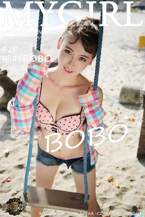 Vol. 0158 熊吖BOBO（63P）-妹子录-美女图片|美女写真 专注超高清美女图片分享网站