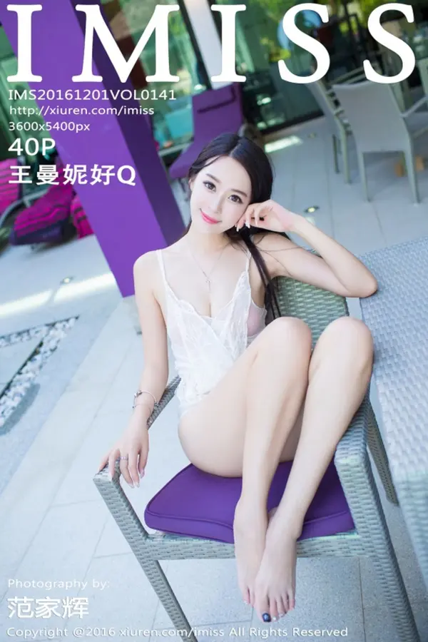 Vol. 0141 王曼妮好Q（41P）-妹子录-美女图片|美女写真 专注超高清美女图片分享网站