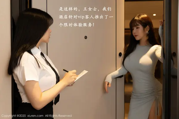 Vol. 02809 模特合集（92P） (6/92)