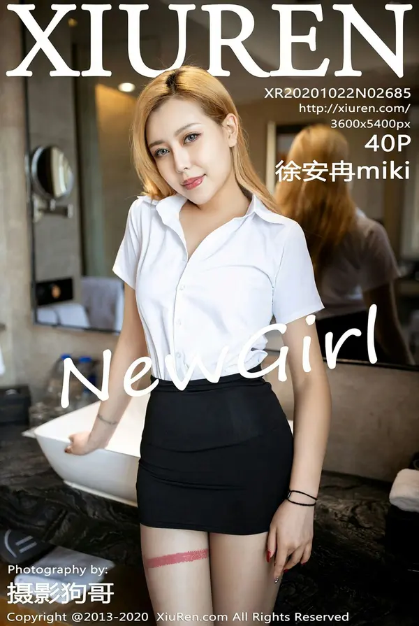 Vol. 02685 徐安冉miki（41P）-妹子录-美女图片|美女写真 专注超高清美女图片分享网站