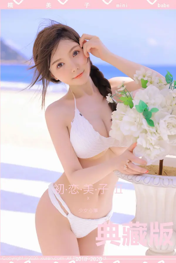 Vol. 02517 糯美子Mini（126P） (3/126)