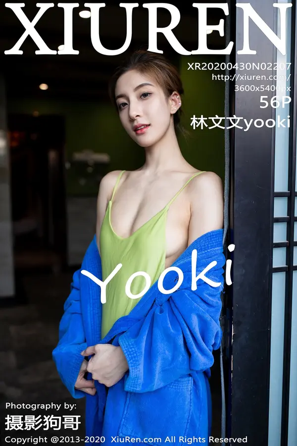 Vol. 02207 林文文yooki（57P）-妹子录-美女图片|美女写真 专注超高清美女图片分享网站