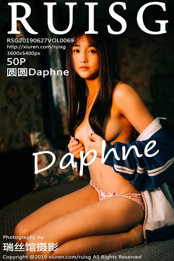 Vol. 0069 圆圆Daphne（51P）-妹子录-美女图片|美女写真 专注超高清美女图片分享网站