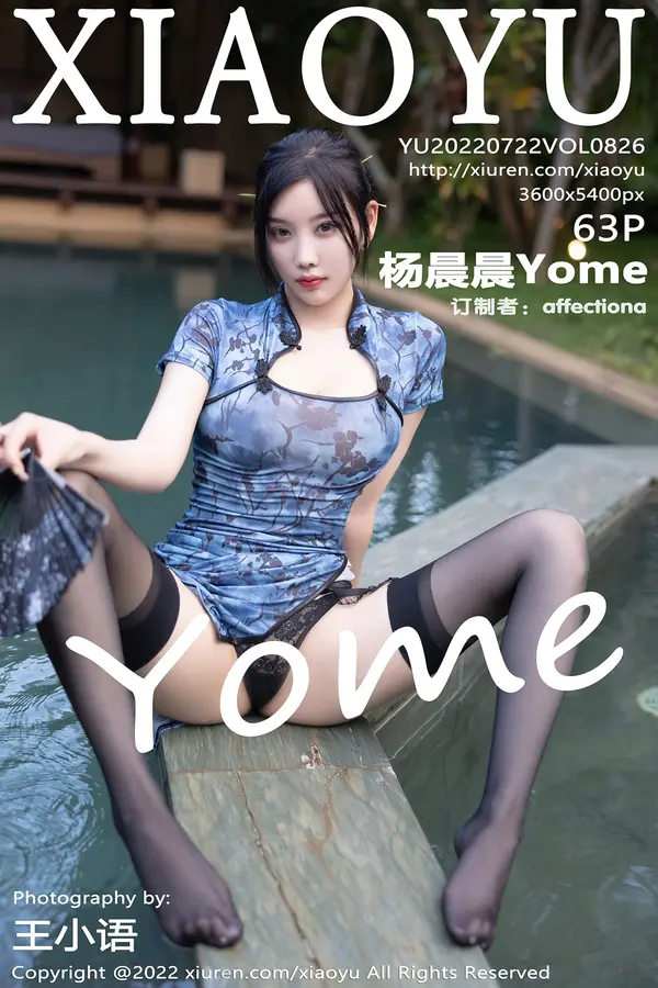 Vol. 0826 杨晨晨Yome（64P）-妹子录-美女图片|美女写真 专注超高清美女图片分享网站