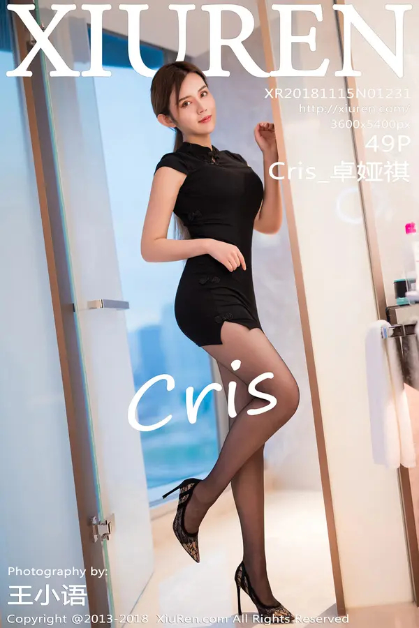 Vol. 01231 Cris_卓娅祺（50P）-妹子录-美女图片|美女写真 专注超高清美女图片分享网站