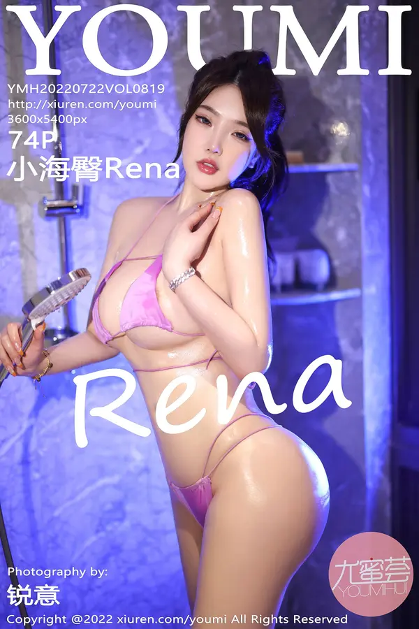 Vol. 0819 小海臀Rena（75P）-妹子录-美女图片|美女写真 专注超高清美女图片分享网站