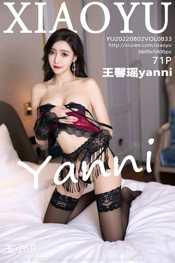 Vol. 0833 王馨瑶yanni（72P）-妹子录-美女图片|美女写真 专注超高清美女图片分享网站