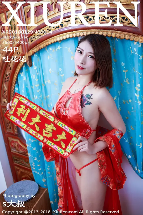Vol. 00914 杜花花（45P）-妹子录-美女图片|美女写真 专注超高清美女图片分享网站