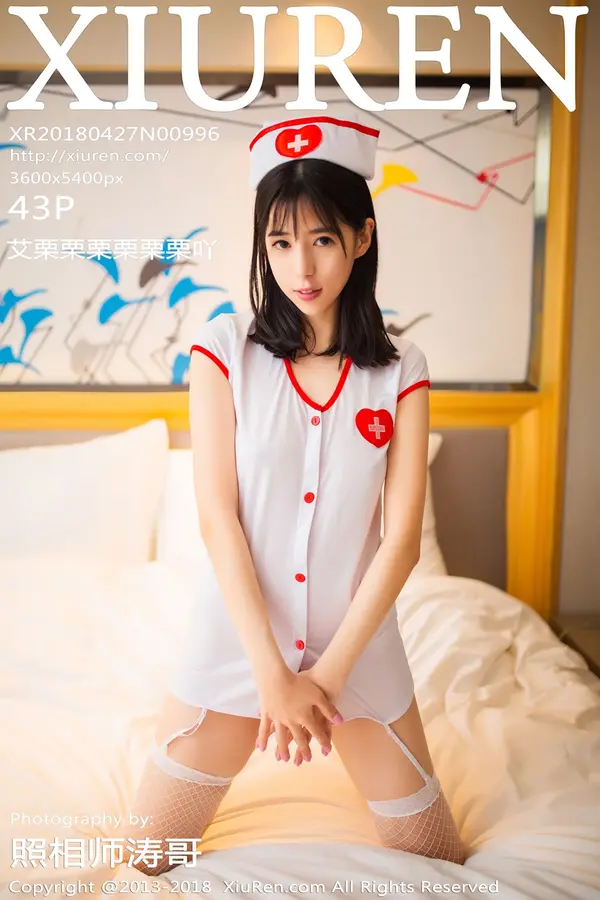 Vol. 00996 艾栗栗栗栗栗栗吖（44P）-妹子录-美女图片|美女写真 专注超高清美女图片分享网站