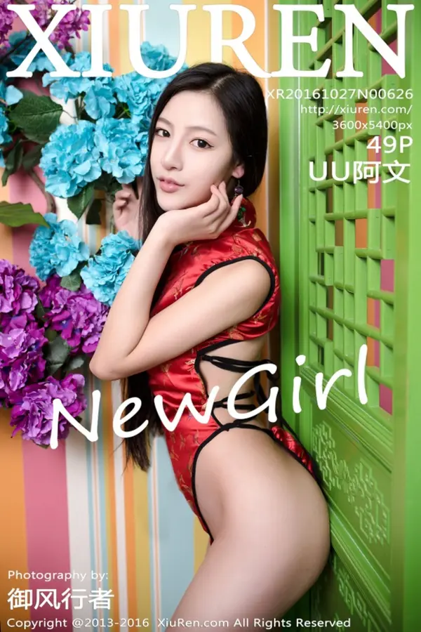 Vol. 00626 UU阿文（50P）-妹子录-美女图片|美女写真 专注超高清美女图片分享网站