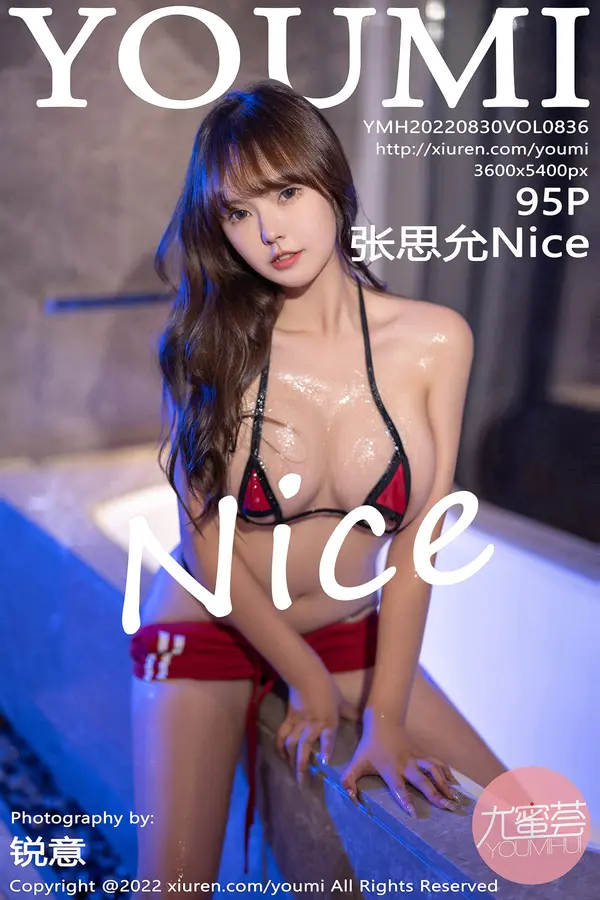 Vol. 0836 张思允Nice（96P）-妹子录-美女图片|美女写真 专注超高清美女图片分享网站