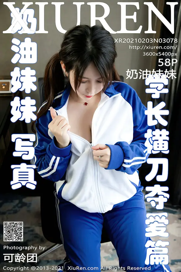 Vol. 03078 奶油妹妹（59P）-妹子录-美女图片|美女写真 专注超高清美女图片分享网站