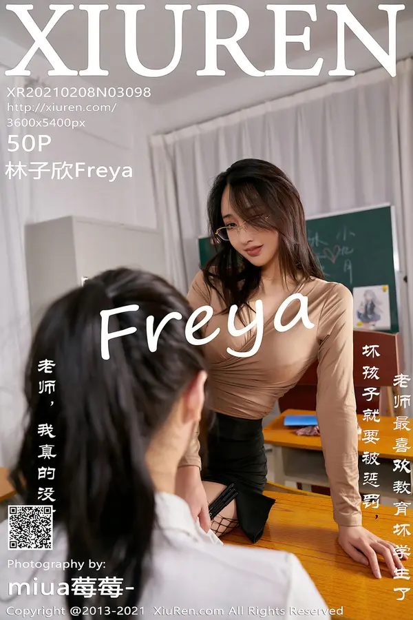Vol. 03098 林子欣Freya（51P）-妹子录-美女图片|美女写真 专注超高清美女图片分享网站