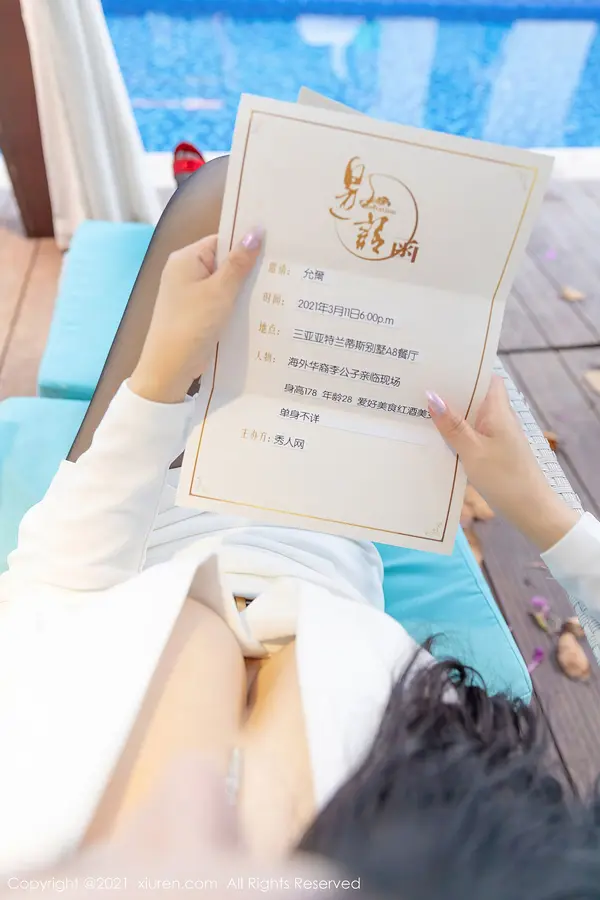 Vol. 03581 允尔（55P） (6/55)