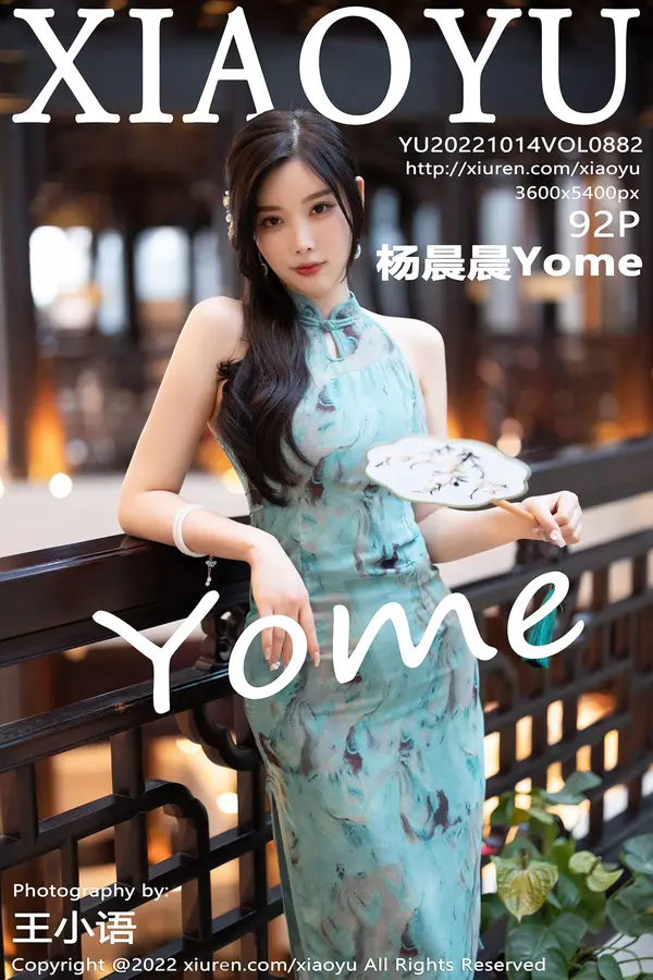 Vol. 0882 杨晨晨Yome（93P）-妹子录-美女图片|美女写真 专注超高清美女图片分享网站