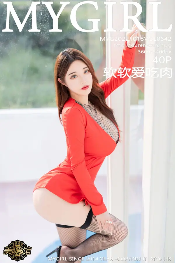 Vol. 0642 软软爱吃肉（41P）-妹子录-美女图片|美女写真 专注超高清美女图片分享网站