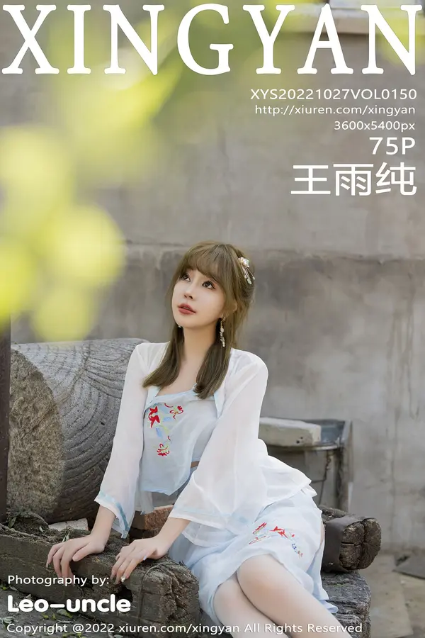Vol. 0150 王雨纯（76P）-妹子录-美女图片|美女写真 专注超高清美女图片分享网站