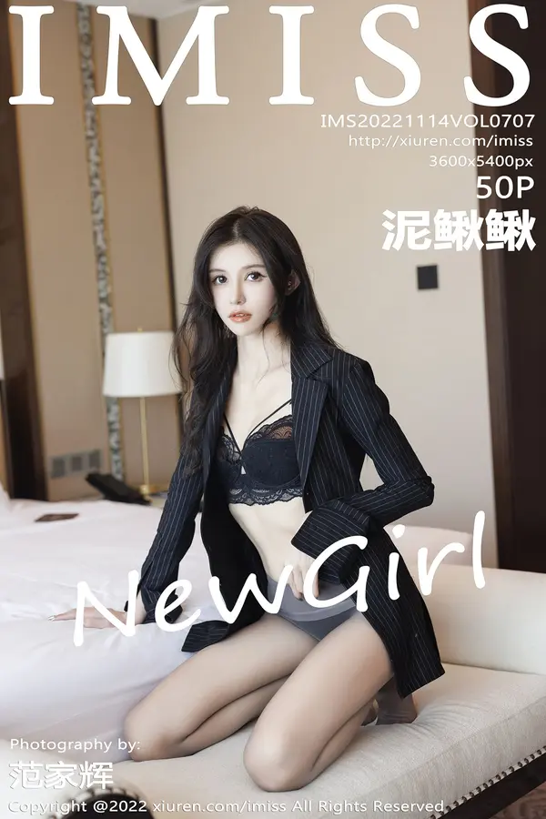 Vol. 0707 泥鳅鳅（51P）-妹子录-美女图片|美女写真 专注超高清美女图片分享网站