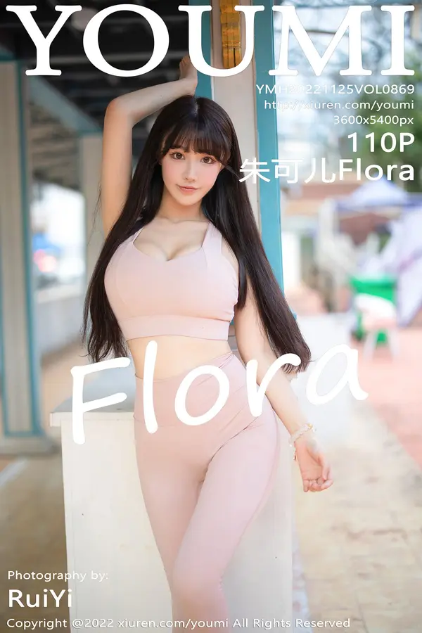 Vol. 0869 朱可儿Flora（111P）-妹子录-美女图片|美女写真 专注超高清美女图片分享网站