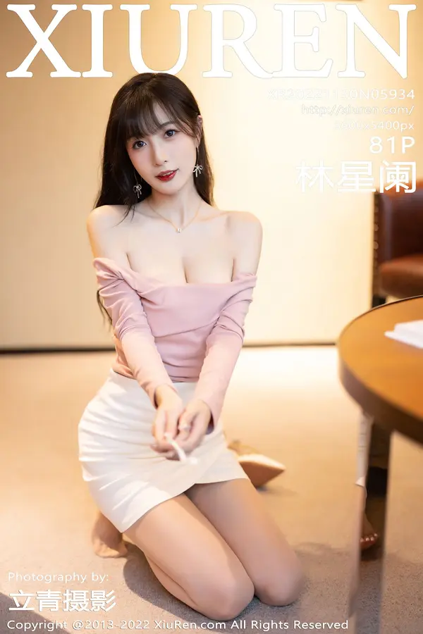 Vol. 05934 林星阑（82P）-妹子录-美女图片|美女写真 专注超高清美女图片分享网站