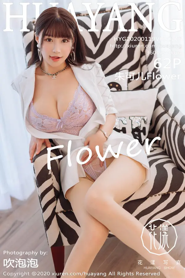 Vol. 0217 朱可儿Flower（63P）-妹子录-美女图片|美女写真 专注超高清美女图片分享网站