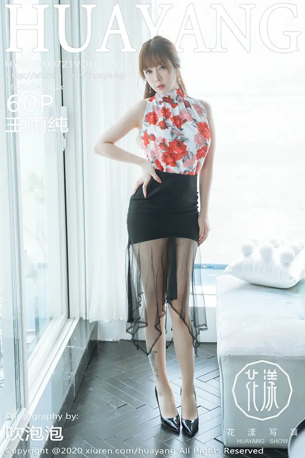 Vol. 0259 王雨纯（61P）-妹子录-美女图片|美女写真 专注超高清美女图片分享网站