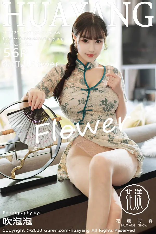 Vol. 0256 朱可儿（57P）-妹子录-美女图片|美女写真 专注超高清美女图片分享网站