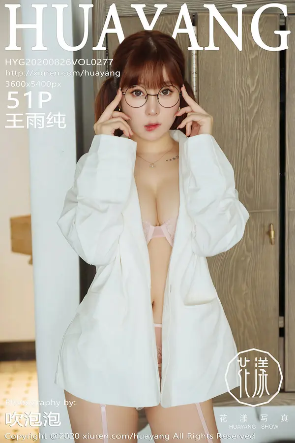 Vol. 0277 王雨纯（52P）-妹子录-美女图片|美女写真 专注超高清美女图片分享网站