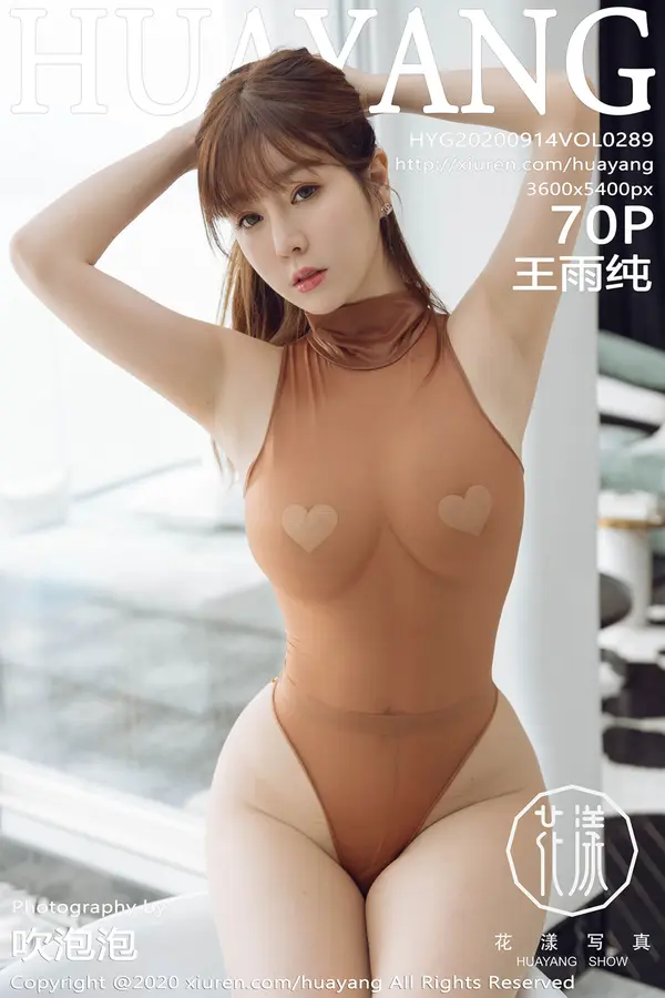 Vol. 0289 王雨纯（71P）-妹子录-美女图片|美女写真 专注超高清美女图片分享网站