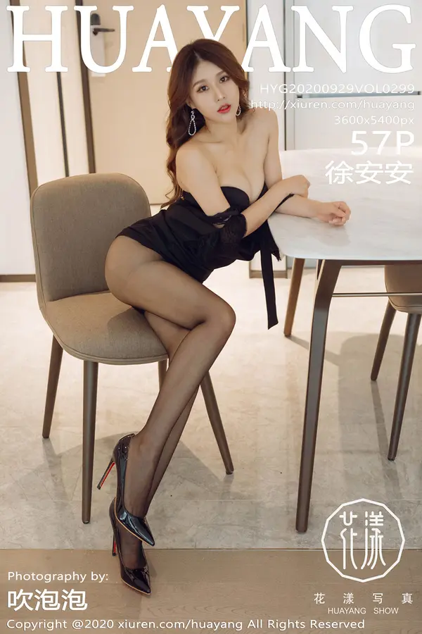 Vol. 0299 徐安安（58P）-妹子录-美女图片|美女写真 专注超高清美女图片分享网站