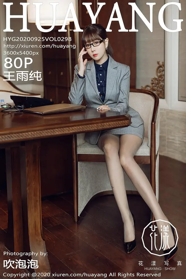 Vol. 0298 王雨纯（81P）-妹子录-美女图片|美女写真 专注超高清美女图片分享网站