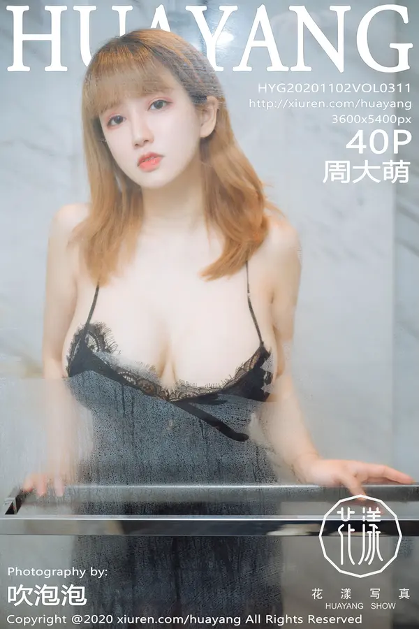 Vol. 0311 周大萌（41P）-妹子录-美女图片|美女写真 专注超高清美女图片分享网站