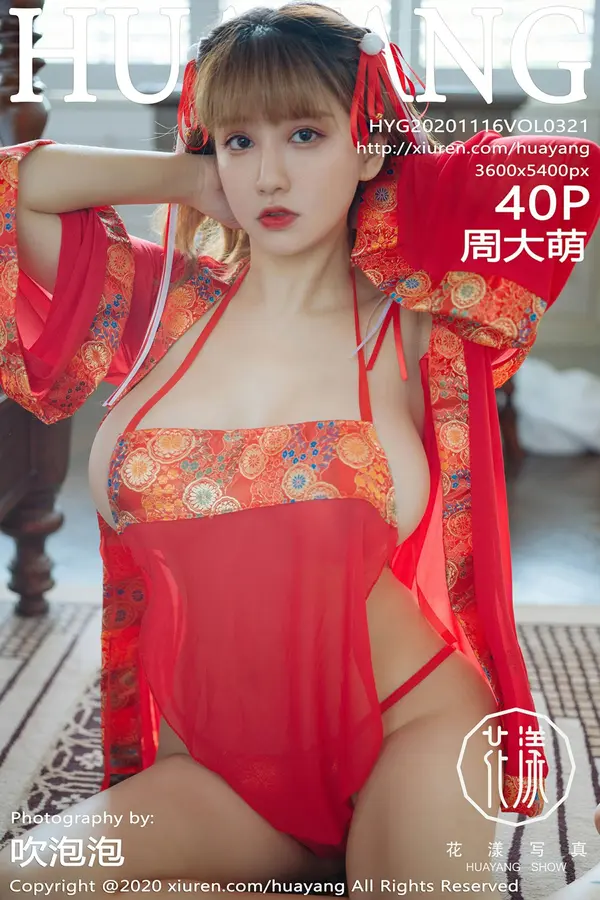 Vol. 0321 周大萌（41P）-妹子录-美女图片|美女写真 专注超高清美女图片分享网站