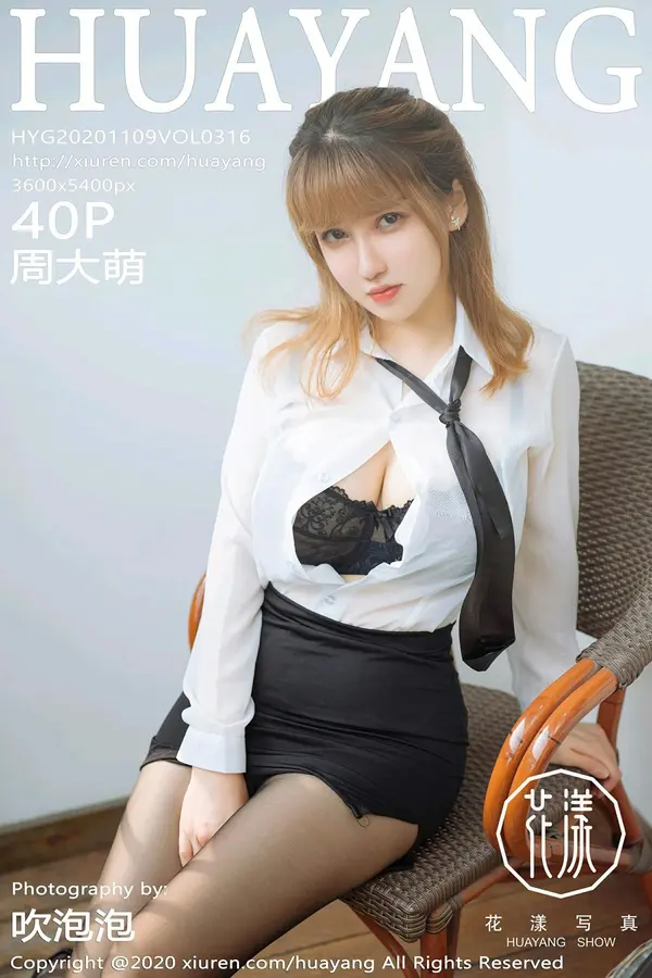Vol. 0316 周大萌（41P）-妹子录-美女图片|美女写真 专注超高清美女图片分享网站