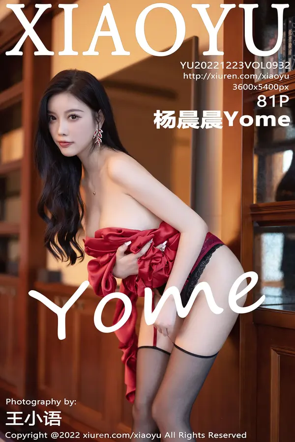 Vol. 0932 杨晨晨Yome（82P）-妹子录-美女图片|美女写真 专注超高清美女图片分享网站
