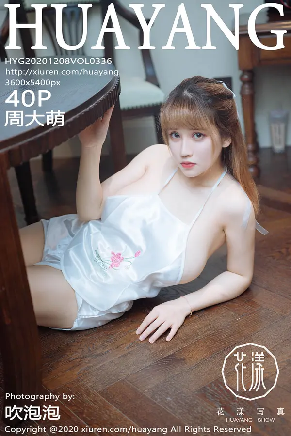 Vol. 0336 周大萌（41P）-妹子录-美女图片|美女写真 专注超高清美女图片分享网站
