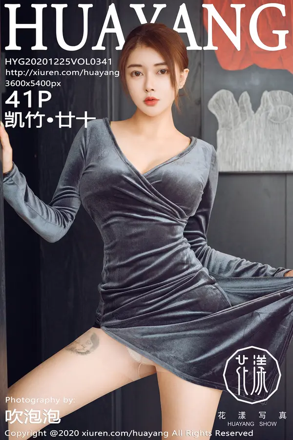 Vol. 0341 凯竹•廿十（42P）-妹子录-美女图片|美女写真 专注超高清美女图片分享网站