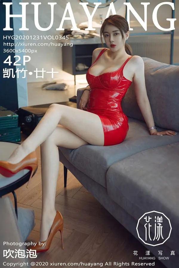 Vol. 0345 凯竹·廿十（43P）-妹子录-美女图片|美女写真 专注超高清美女图片分享网站