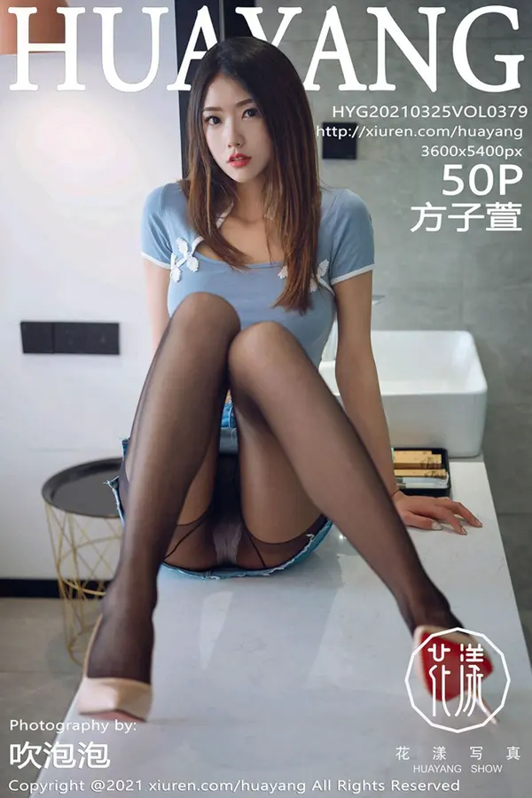 Vol. 0379 方子萱（51P）-妹子录-美女图片|美女写真 专注超高清美女图片分享网站