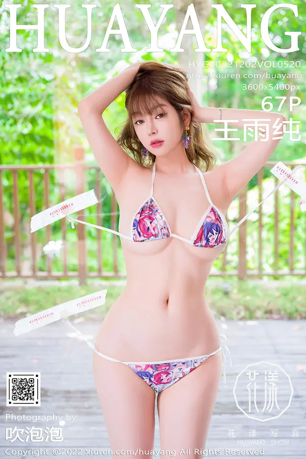 Vol. 0520 王雨纯（69P）-妹子录-美女图片|美女写真 专注超高清美女图片分享网站