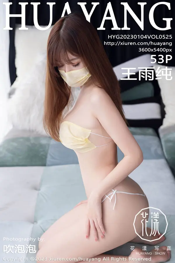 Vol. 0525 王雨纯（54P）-妹子录-美女图片|美女写真 专注超高清美女图片分享网站