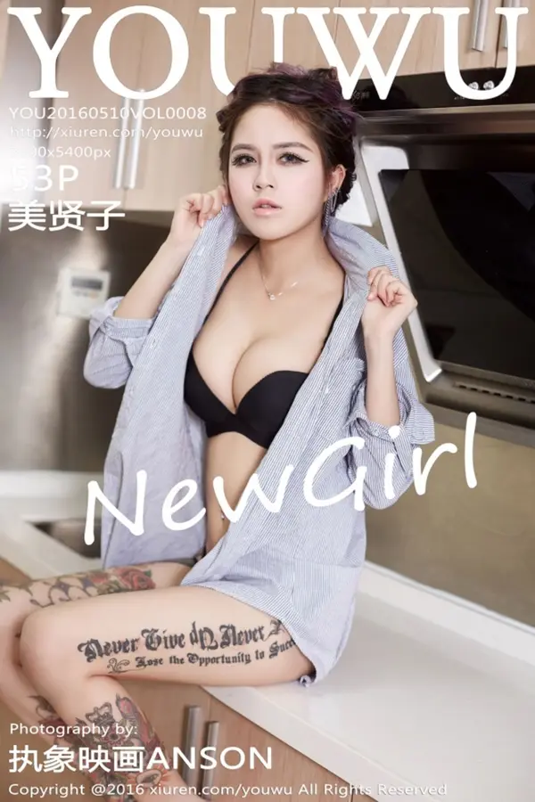 Vol. 0008 美贤子（54P）-妹子录-美女图片|美女写真 专注超高清美女图片分享网站