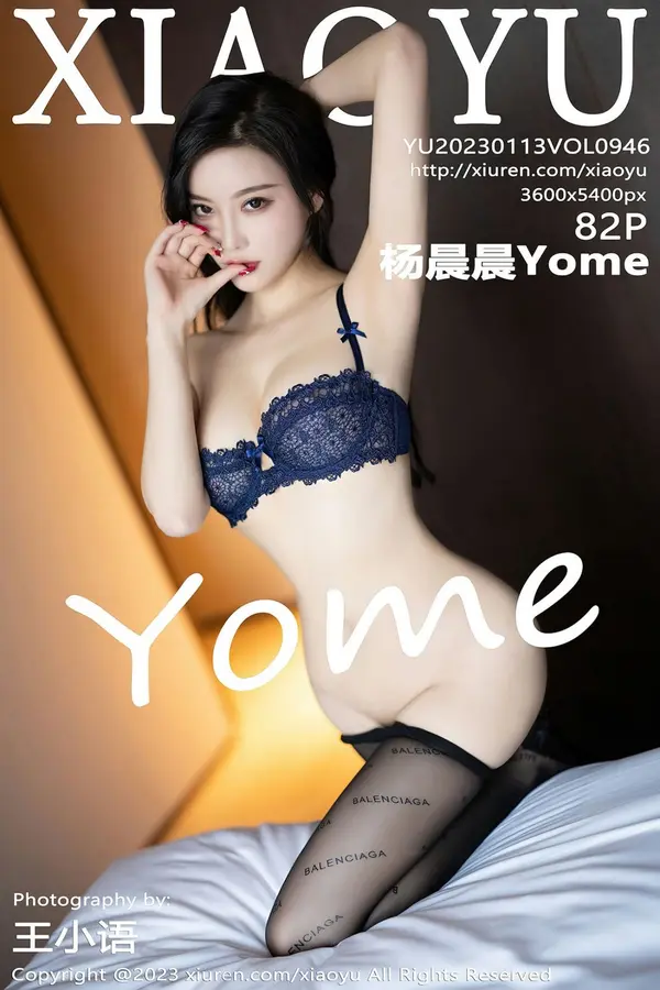 Vol. 0946 杨晨晨Yome（83P）-妹子录-美女图片|美女写真 专注超高清美女图片分享网站