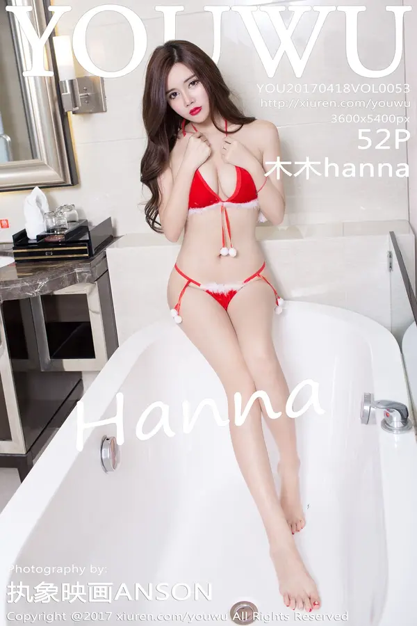 Vol. 0053 木木hanna（53P）-妹子录-美女图片|美女写真 专注超高清美女图片分享网站